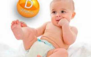 Витамин Д для младенцев