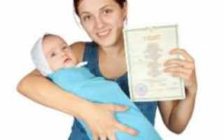 Как зарегистрировать новорожденного ребенка