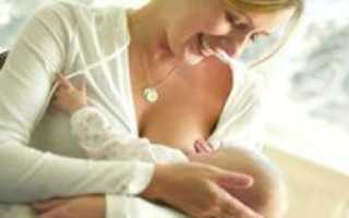 Как правильно прикладывать новорожденного к груди?